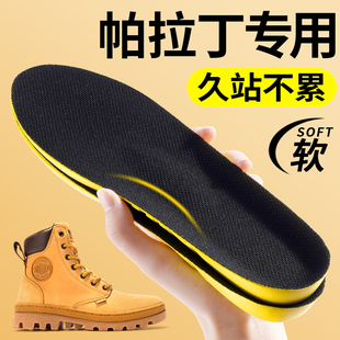 适用于帕拉丁大黄靴鞋垫男踢不烂运动减震靴子马丁靴女添柏岚超软
