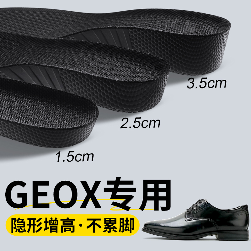 皮鞋专用增高鞋垫隐形内增高