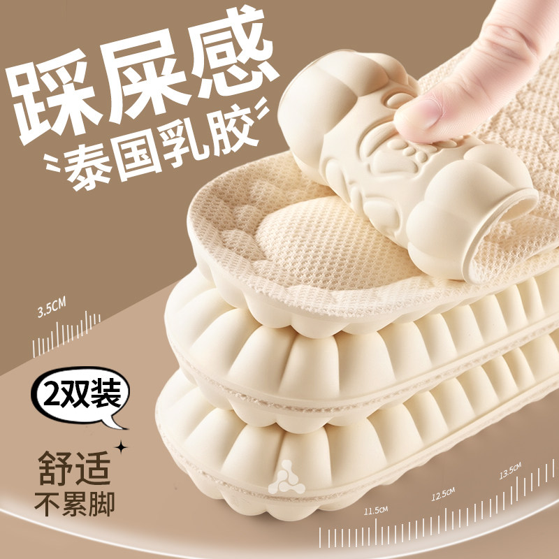 乳胶鞋垫女软底舒适踩屎感加厚足弓支撑男款久站不累吸汗防臭防痛