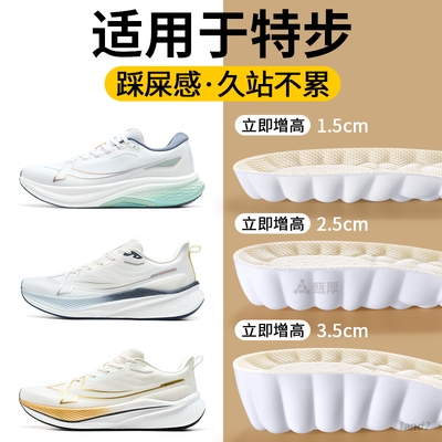 适用于特步软底舒适足弓支撑鞋垫