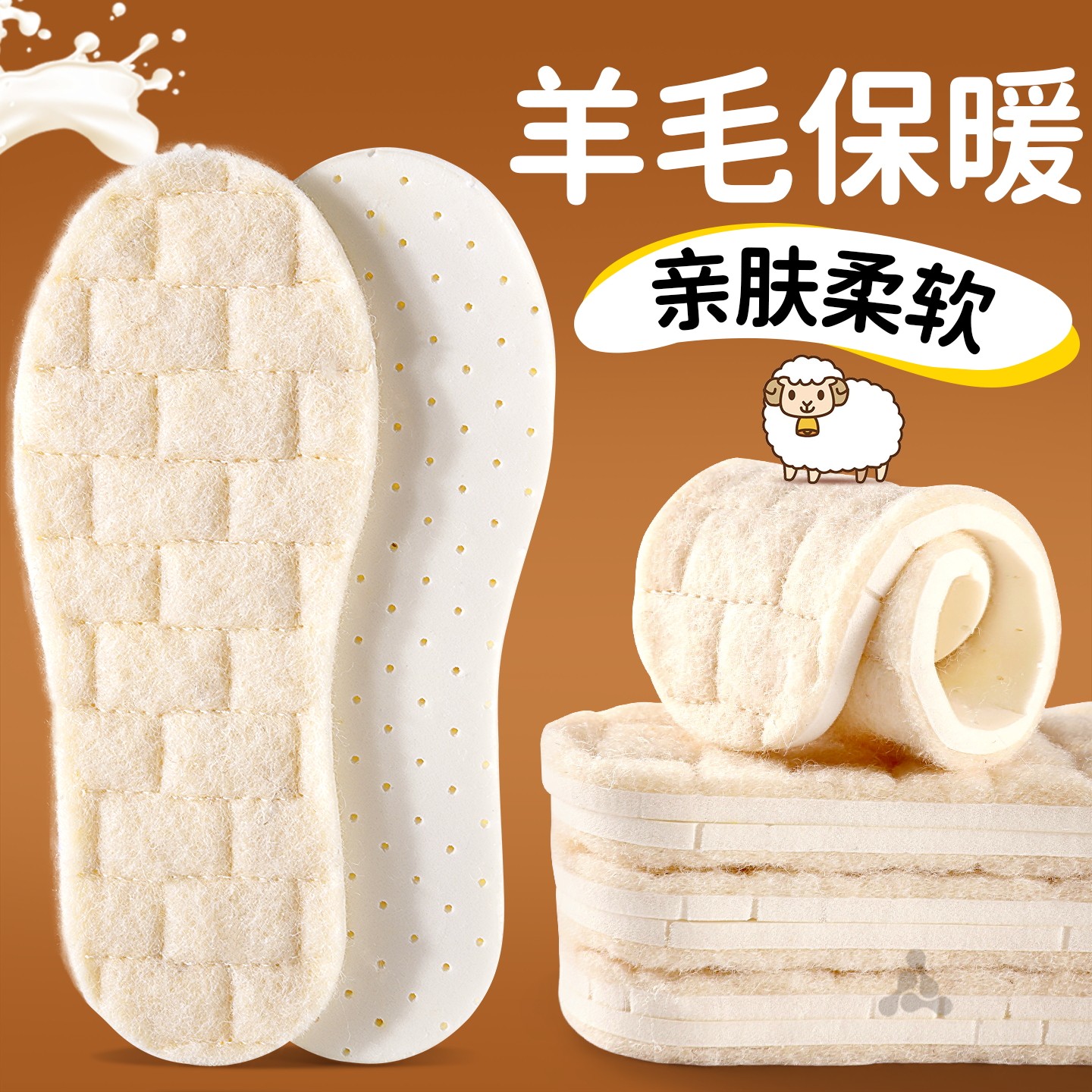 儿童保暖鞋垫羊毛乳胶加绒加厚