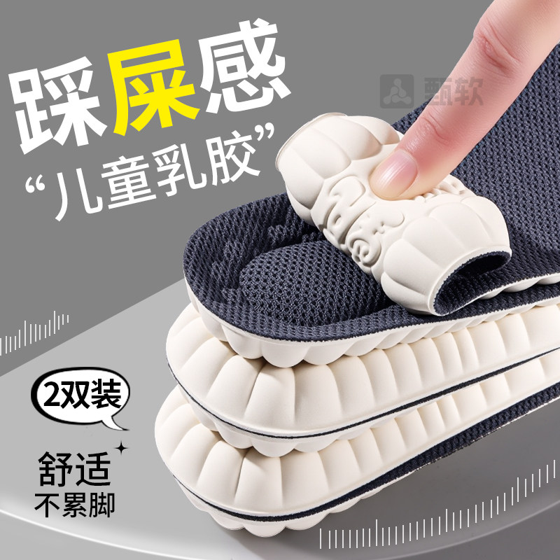 儿童乳胶鞋垫小孩专用足弓支撑男童女童加厚舒适不累脚踩屎感宝宝