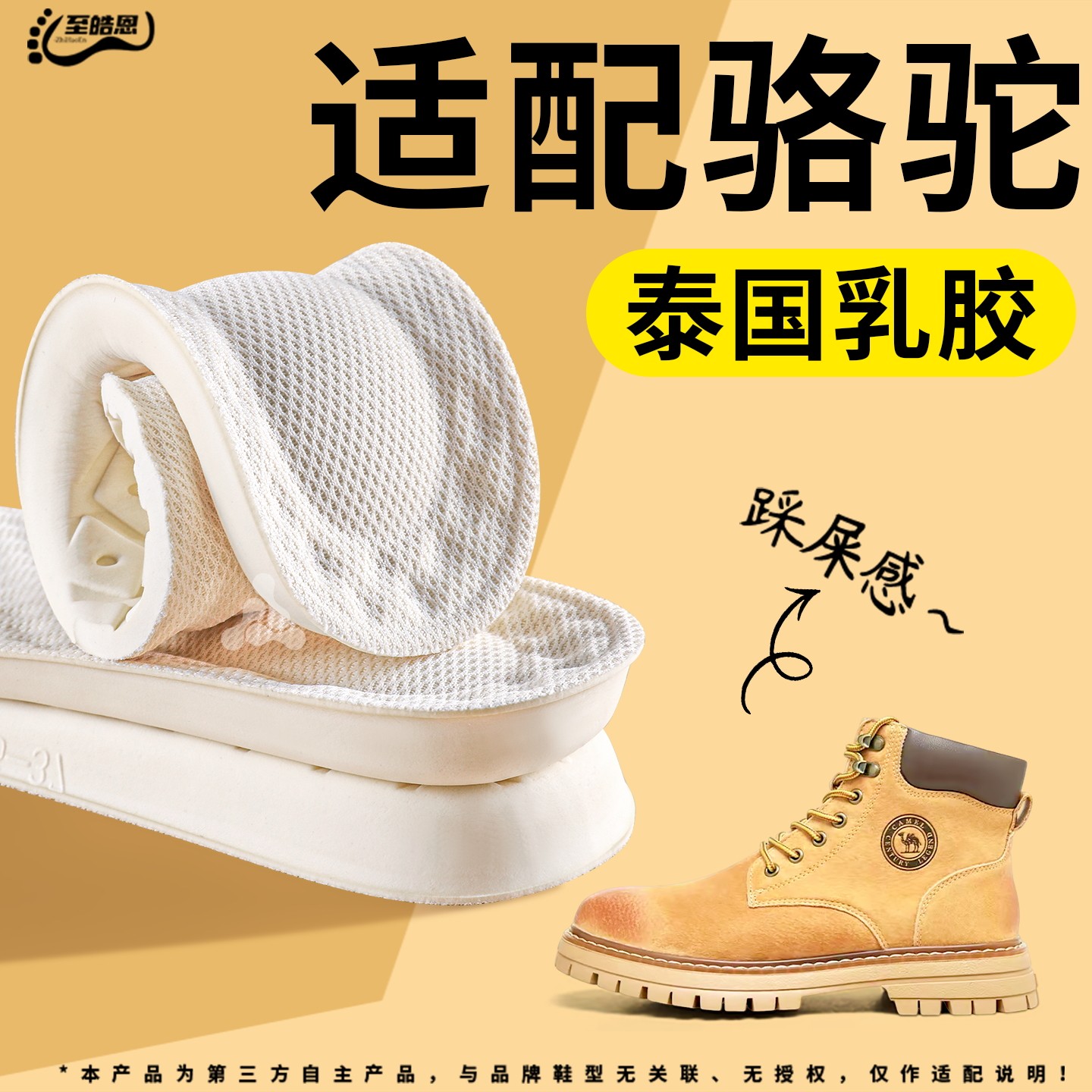 泰国进口乳胶鞋垫踩屎感软底舒适