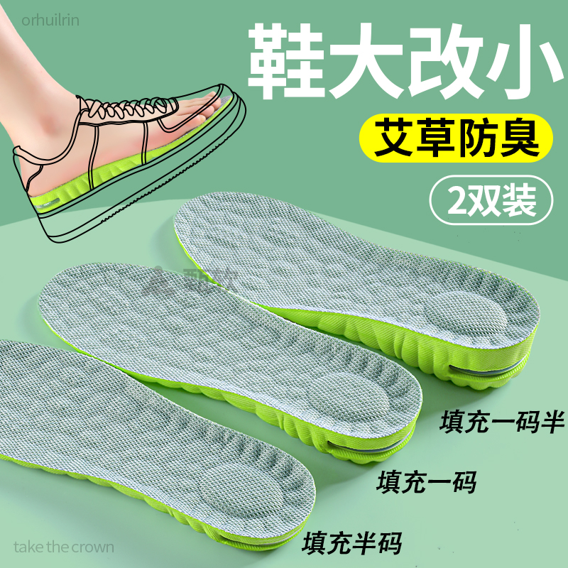 鞋垫改小一码鞋大改小神器增高垫