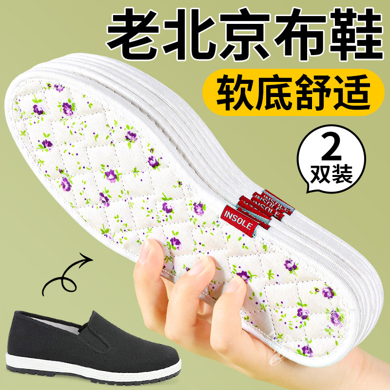 布鞋专用香薰除臭软底舒适鞋垫