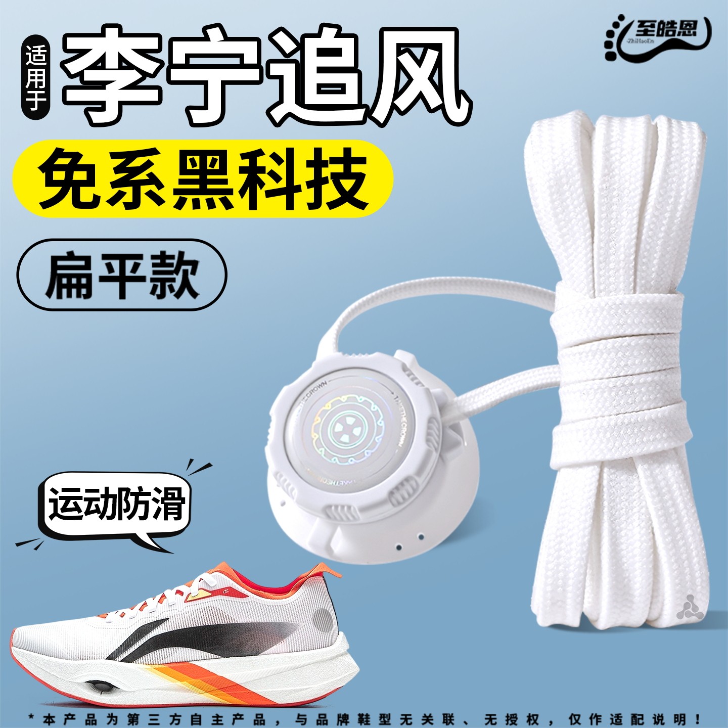 扁平懒人鞋带免系鞋扣自动扣松紧