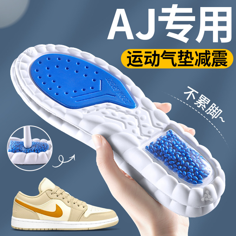 aj专用爆米花鞋垫运动气垫减震