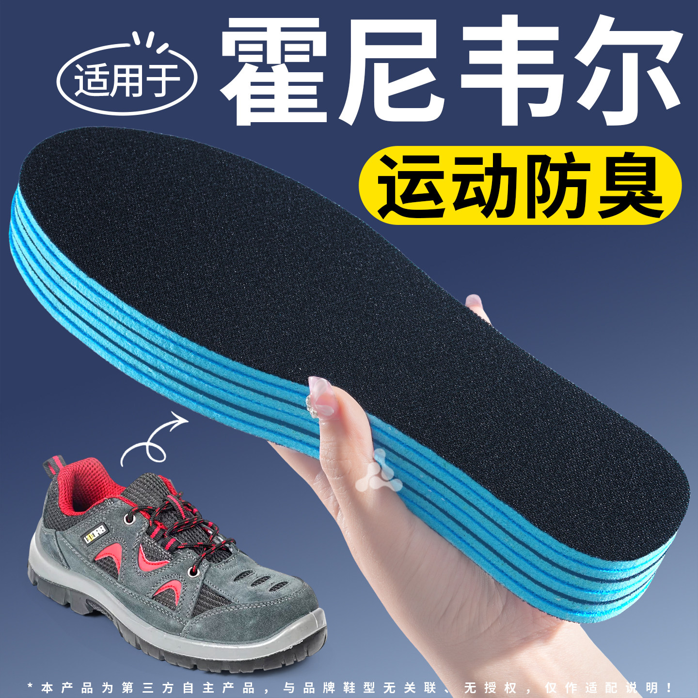 替换原装鞋垫运动减震吸汗防臭