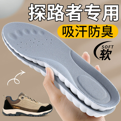 探路者鞋垫徒步登山户外运动减震