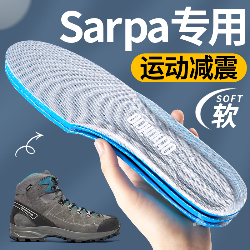 冈仁波齐鞋垫SCARPA思嘉帕踩屎感