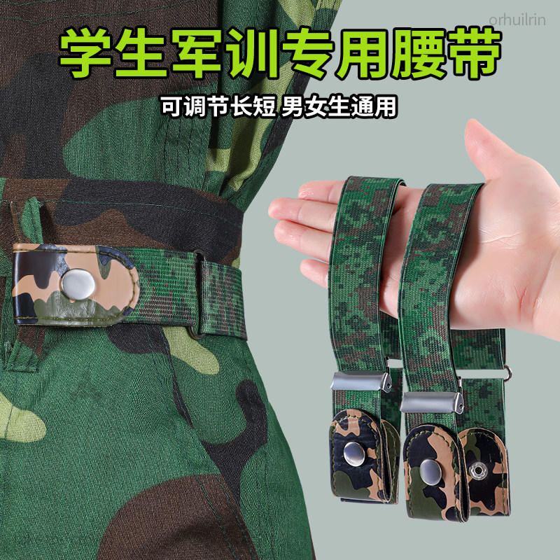 军训专用腰带高中生大学生懒人
