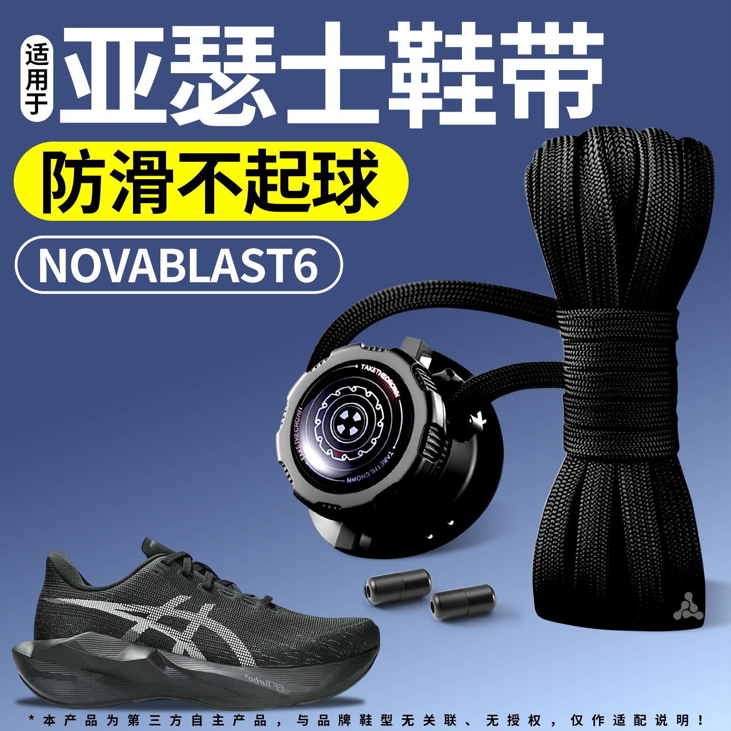 耐磨不起球弹力松紧防滑鞋带运动