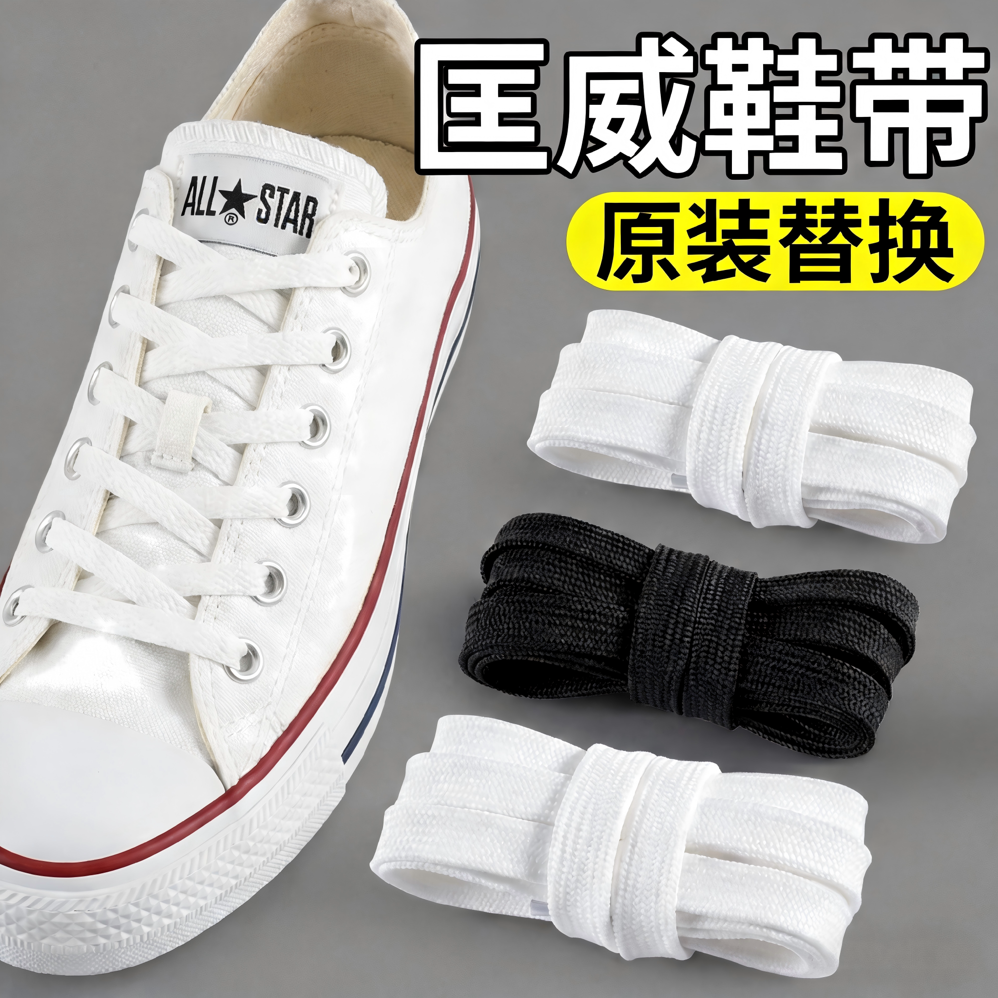 纯棉运动鞋板鞋鞋带耐磨高级感图片