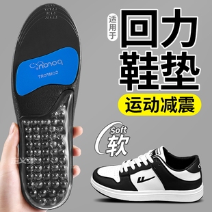适用于回力鞋垫足弓支撑鞋垫运动气垫减震久站不累吸汗透气高弹夏