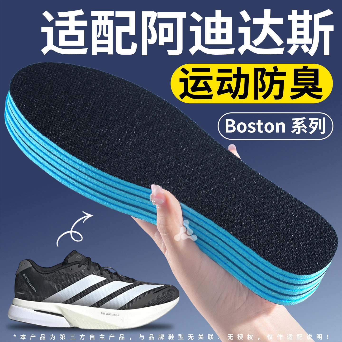 替换原装鞋垫运动减震吸汗防臭