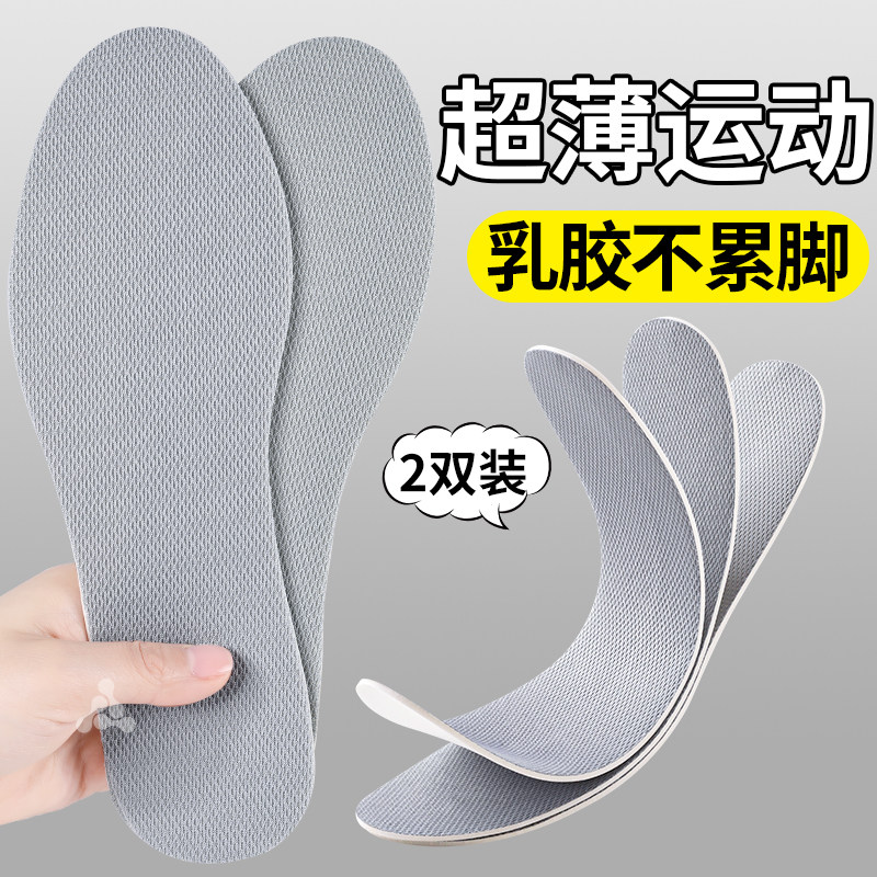 超薄运动减震鞋垫乳胶薄款防臭图片