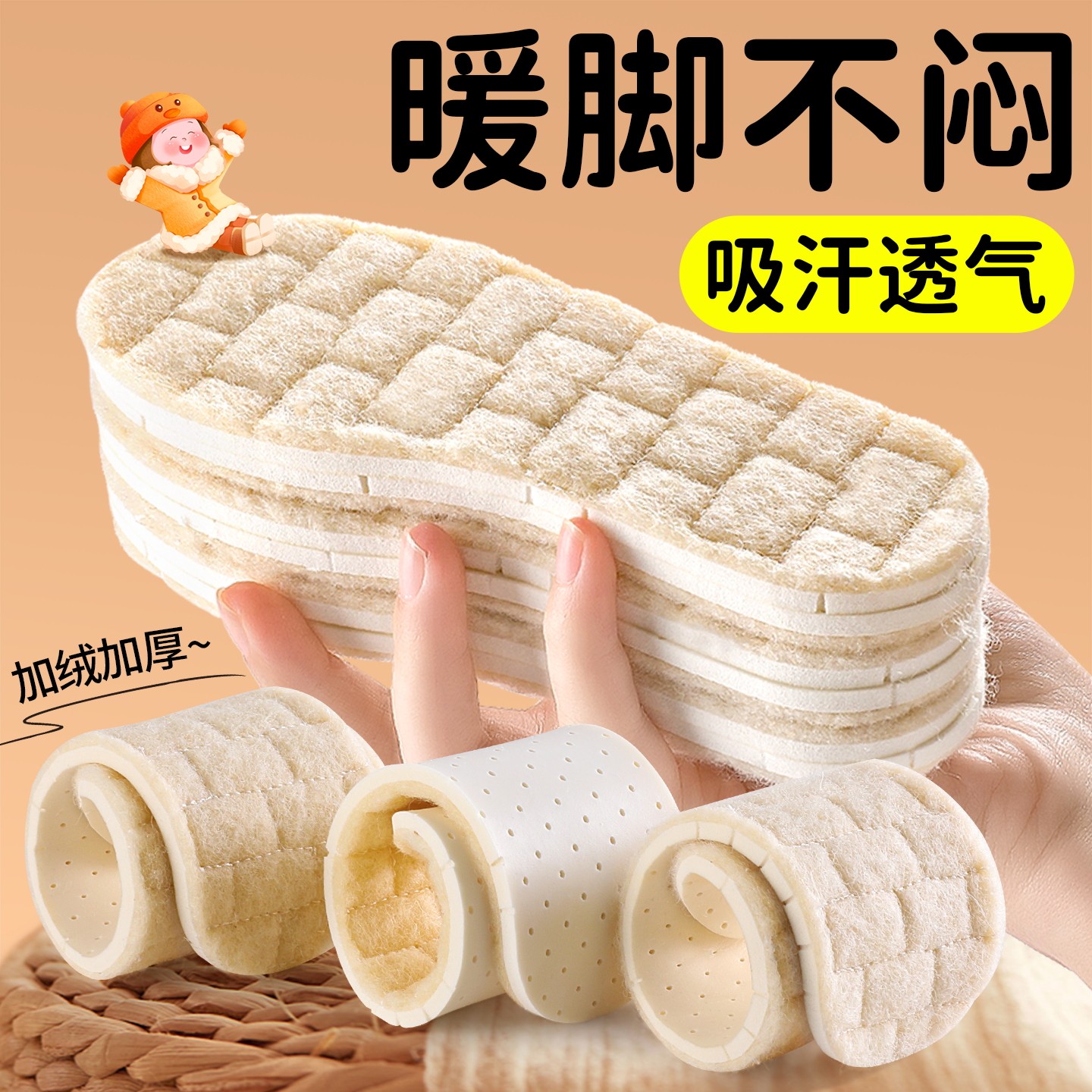 儿童保暖鞋垫羊毛乳胶加绒加厚