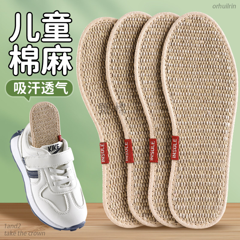 儿童专用棉麻鞋垫小孩宝宝防臭吸汗透气手工棉布夏季薄款男童女童