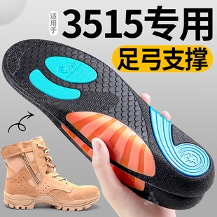 适用于3515作战靴鞋垫男tpu足弓支撑矫正运动减震软21式训练徒步
