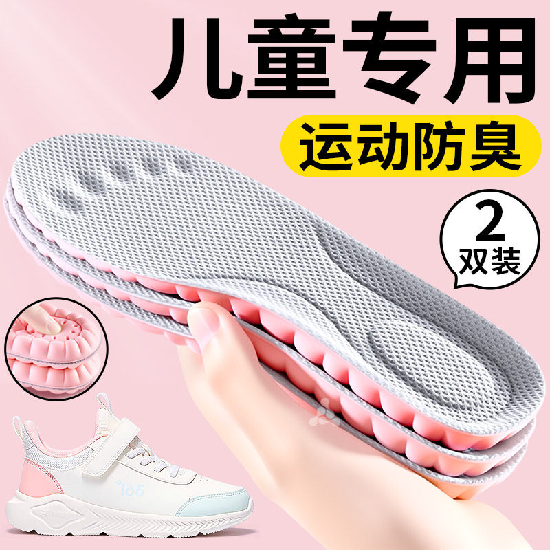 适用于361儿童鞋垫女童吸汗防臭透气小孩专用运动气垫减震31码