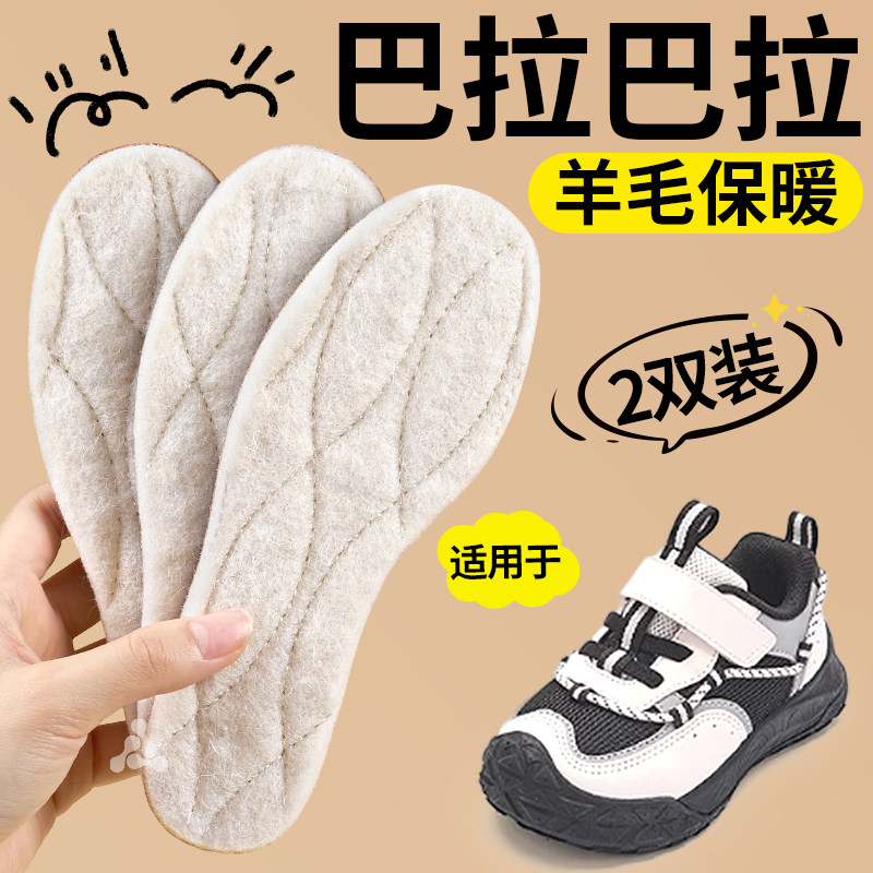 儿童巴拉巴拉鞋垫不掉毛加绒加厚