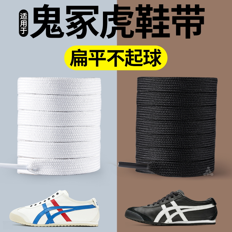 一脚蹬专用鞋带弹力防滑扁平宽