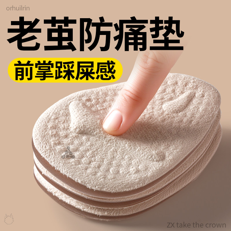 老茧防痛加厚前掌垫加厚女久站防痛神器吸汗防滑鞋大改小踩屎感,服饰配件/皮带/帽子/围巾,前掌垫,淘宝优惠券,粉丝福利购,淘宝优惠卷