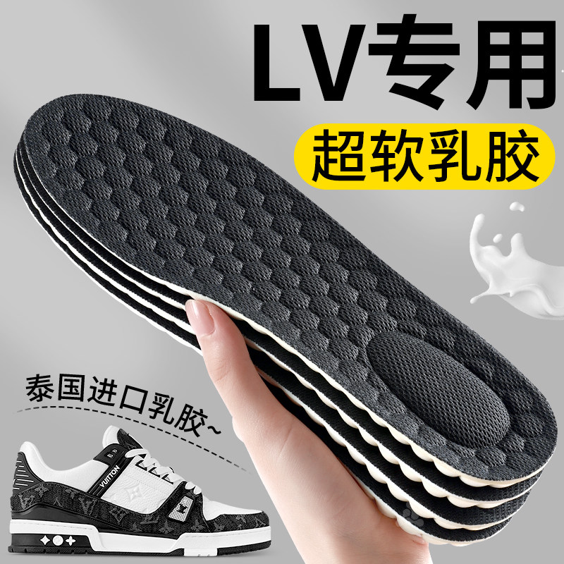 LV专用乳胶鞋垫久站不累脚