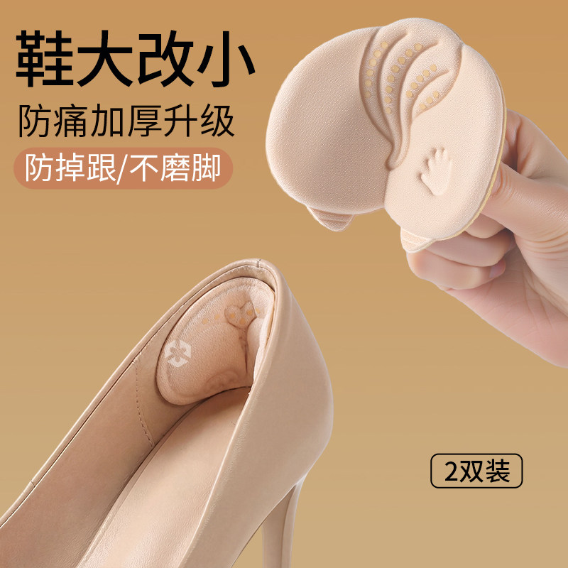 后跟贴防掉跟防磨脚加厚护脚防痛