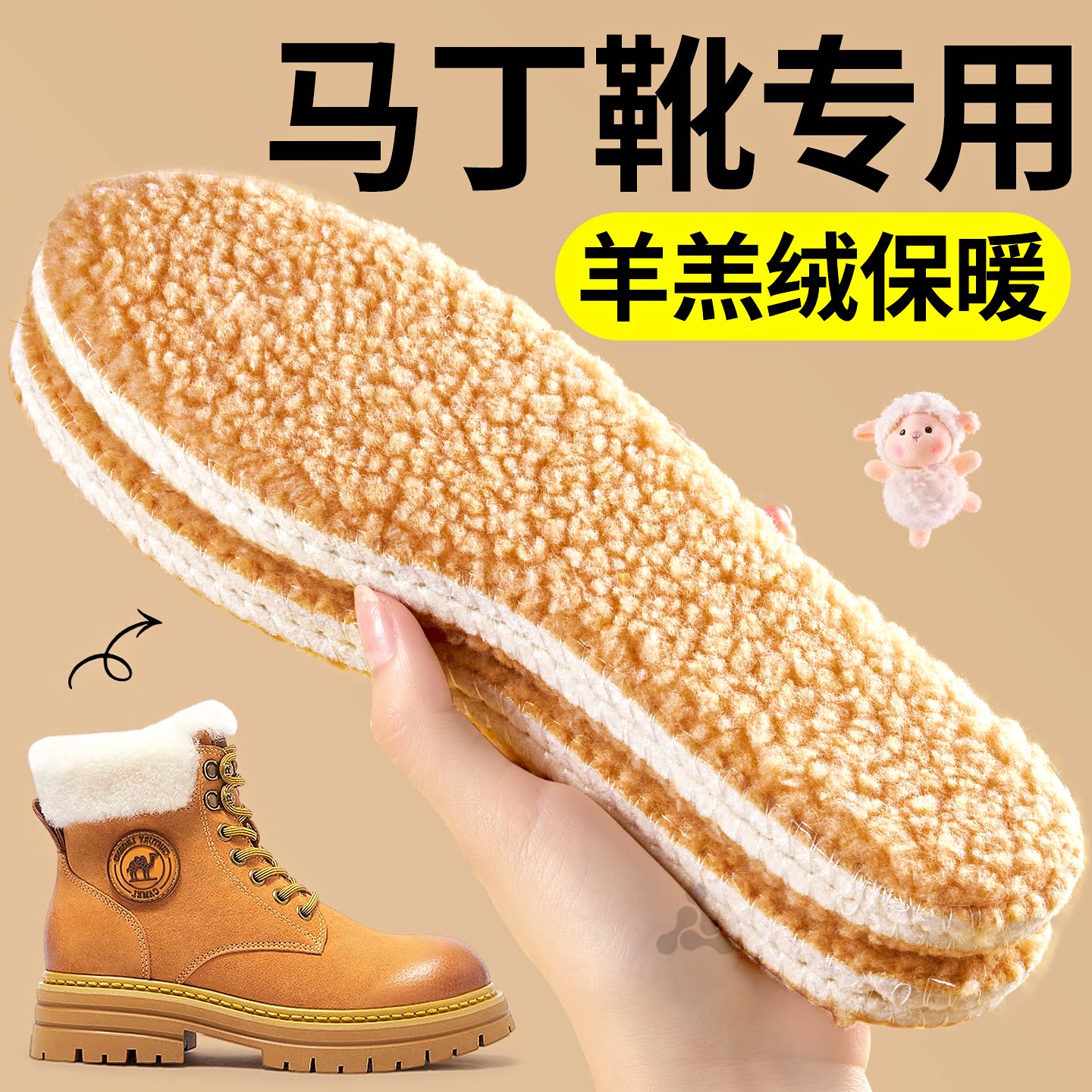 马丁靴专用鞋垫女款羊羔绒保暖男