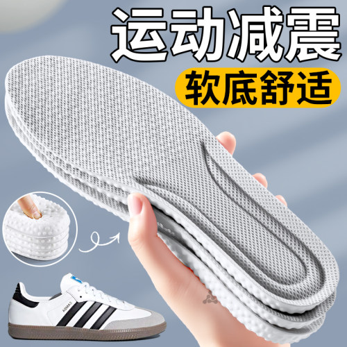 德训鞋垫samba运动减震踩屎感