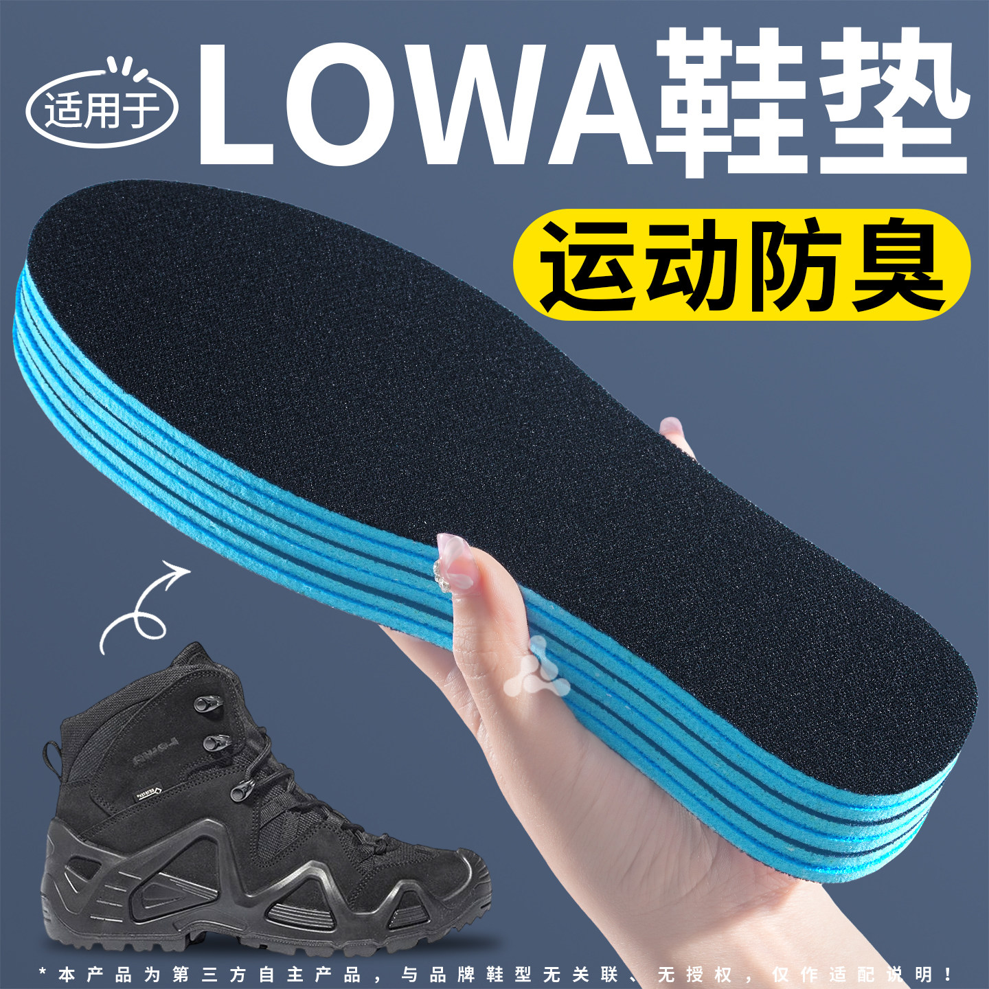替换原装鞋垫运动减震吸汗防臭