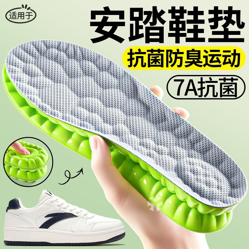 适用于安踏鞋垫男款吸汗防臭透气抗菌除臭久站不累女运动气垫减震