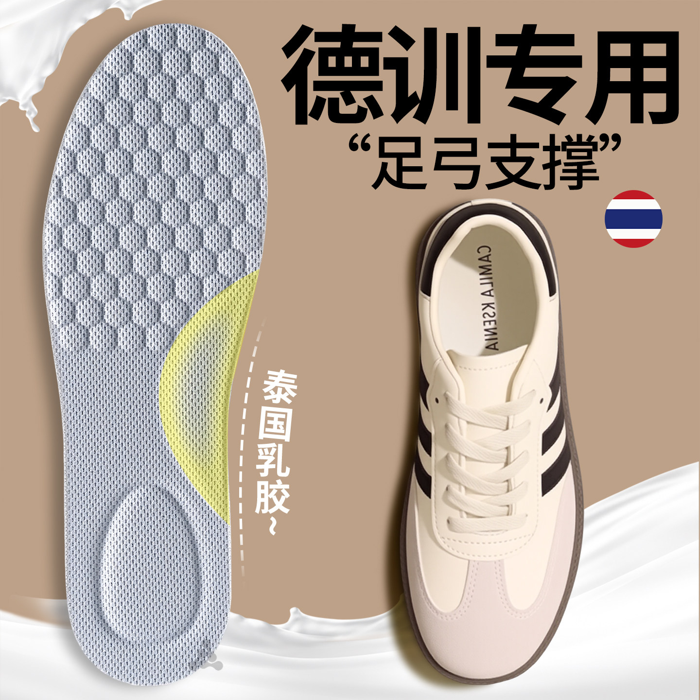 乳胶鞋垫男款抗菌防臭久站不累脚
