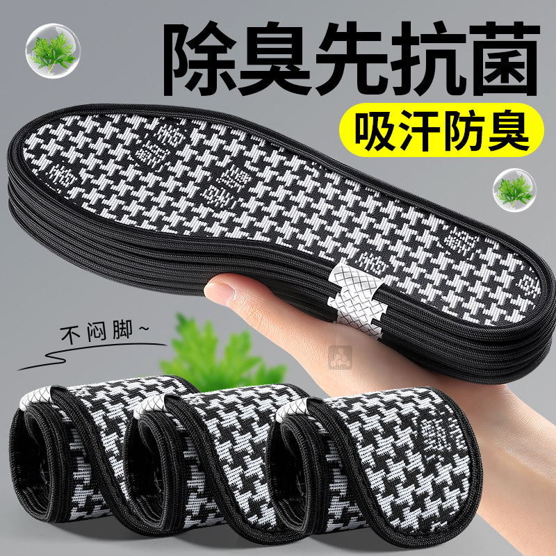 除臭抗菌鞋垫男士吸汗透气防臭留香皮鞋软底舒适女款舒适汗脚专用