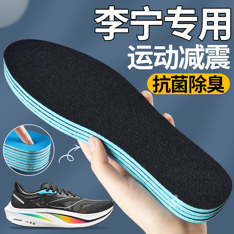 李宁飞电4c5c鞋垫运动减震跑步