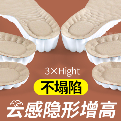 牛皮增高鞋垫吸汗防臭隐形不累脚