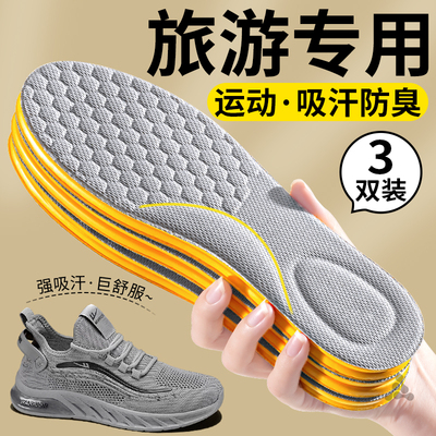 夏季吸汗防臭鞋垫汗脚厚运动减震