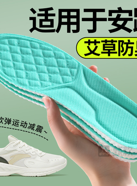 久站不累艾草吸汗防臭超软踩屎感