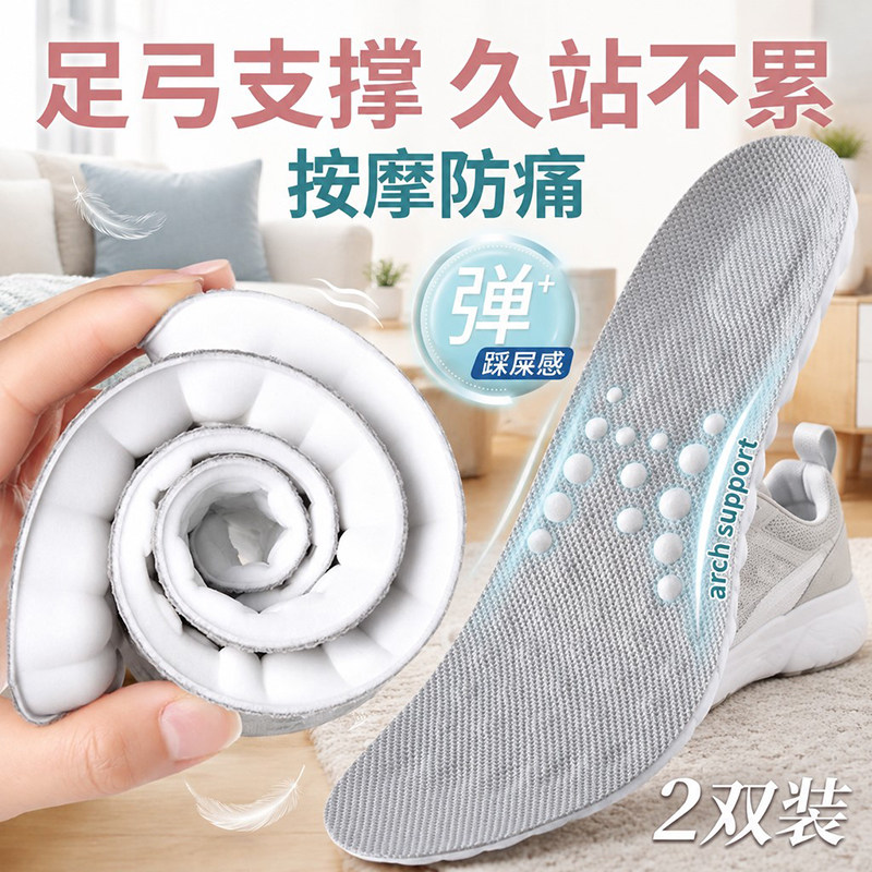 透气不闷脚软弹踩屎感减震缓压