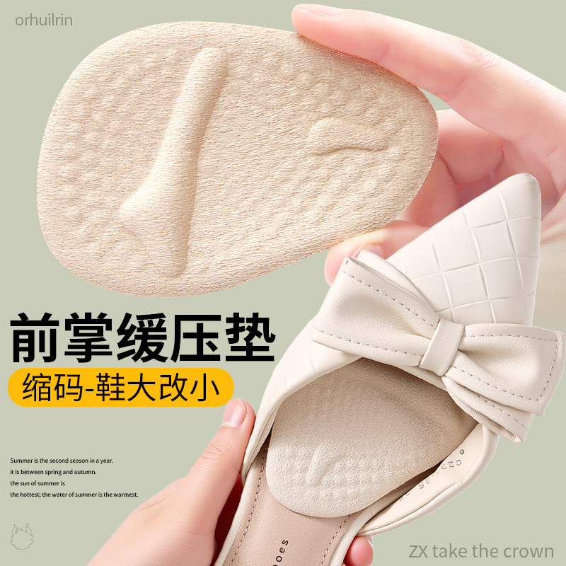 加厚前掌垫超软防痛加厚女久站防痛神器吸汗防滑鞋大改小半码新款,服饰配件/皮带/帽子/围巾,前掌垫,淘宝优惠券,粉丝福利购,淘宝优惠卷