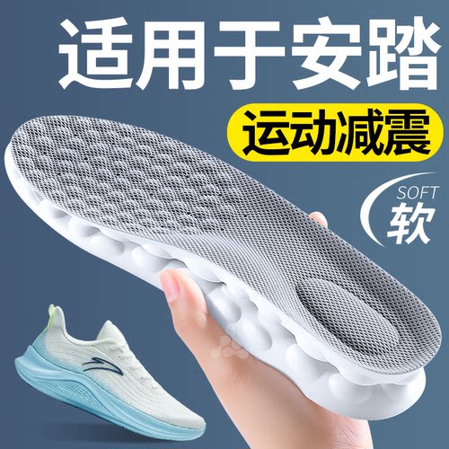适用于安踏鞋垫运动减震足弓支撑
