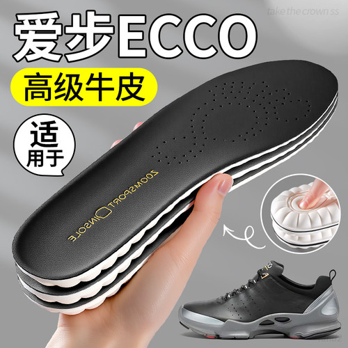 牛皮乳胶鞋垫久站不累真皮踩屎感