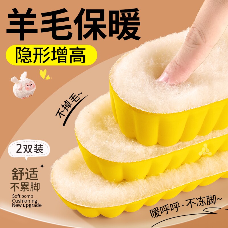 新款羊毛增高鞋垫加绒加厚保暖女