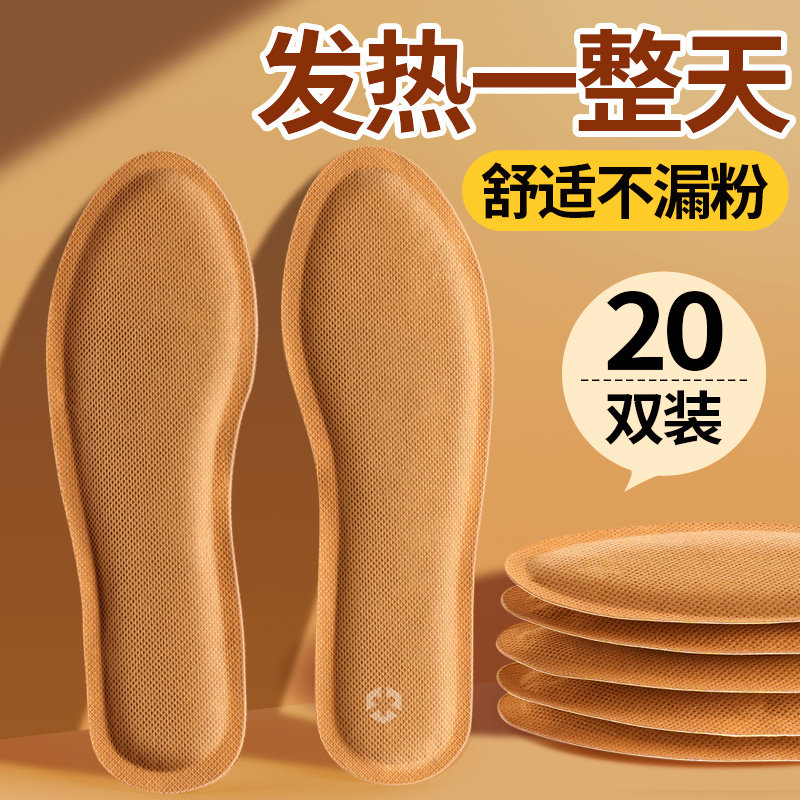 自发热鞋垫加热暖足贴恒温保暖图片