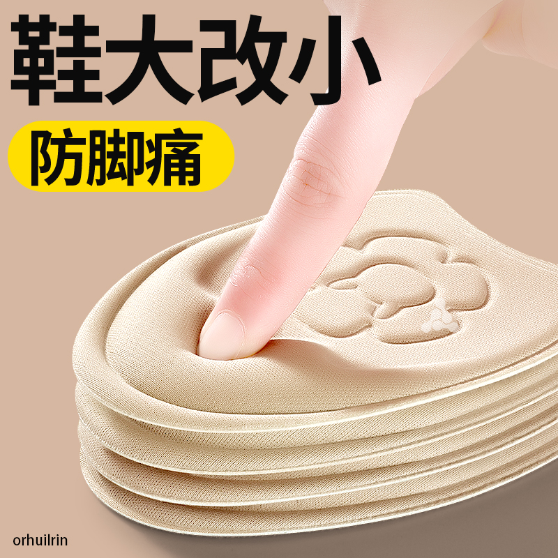 前掌垫高跟鞋防痛超软鞋大改小