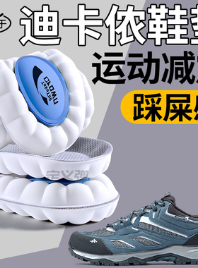 适用于迪卡侬鞋垫男款新款运动减震防脚痛足弓支撑mh500吸汗防臭