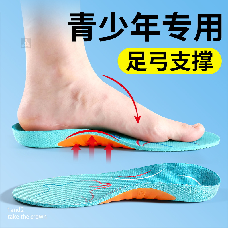 足弓支撑扁平足足外翻减震防滑