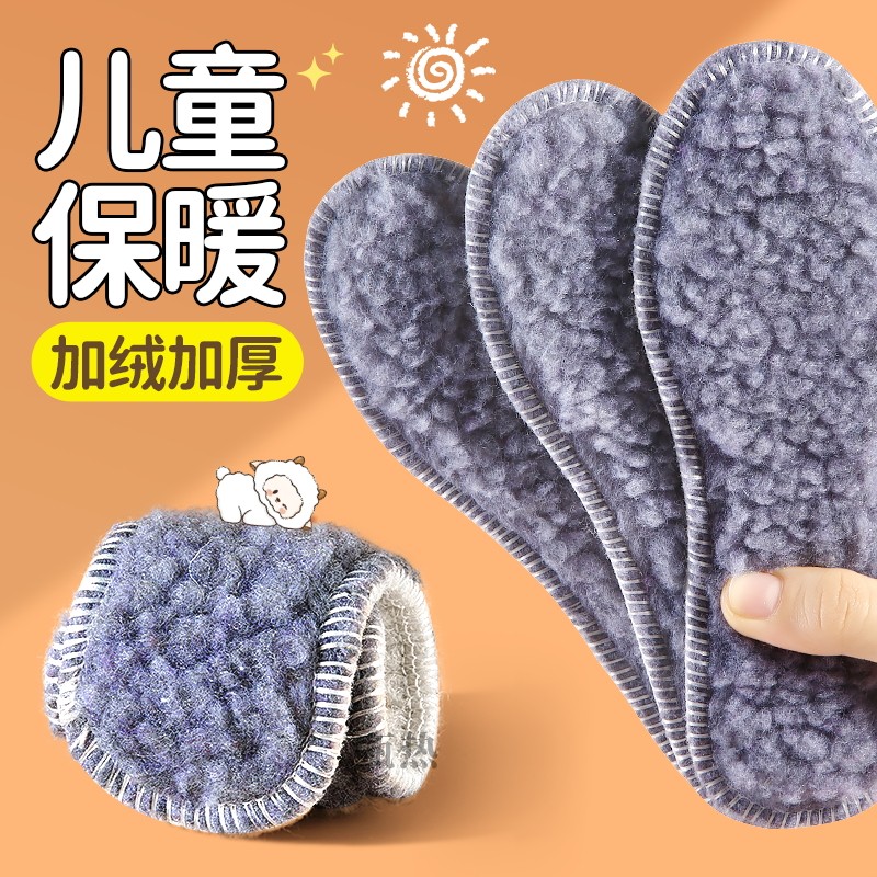 儿童保暖鞋垫男加绒加厚33码37码