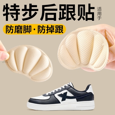 适用于特步后跟贴防磨脚防掉根